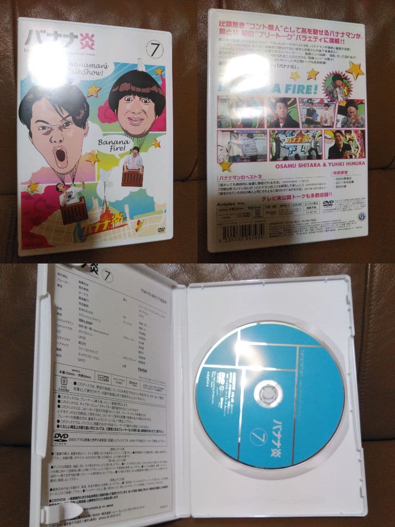 DVD◎バナナ炎①~⑪/設楽統 日村勇紀