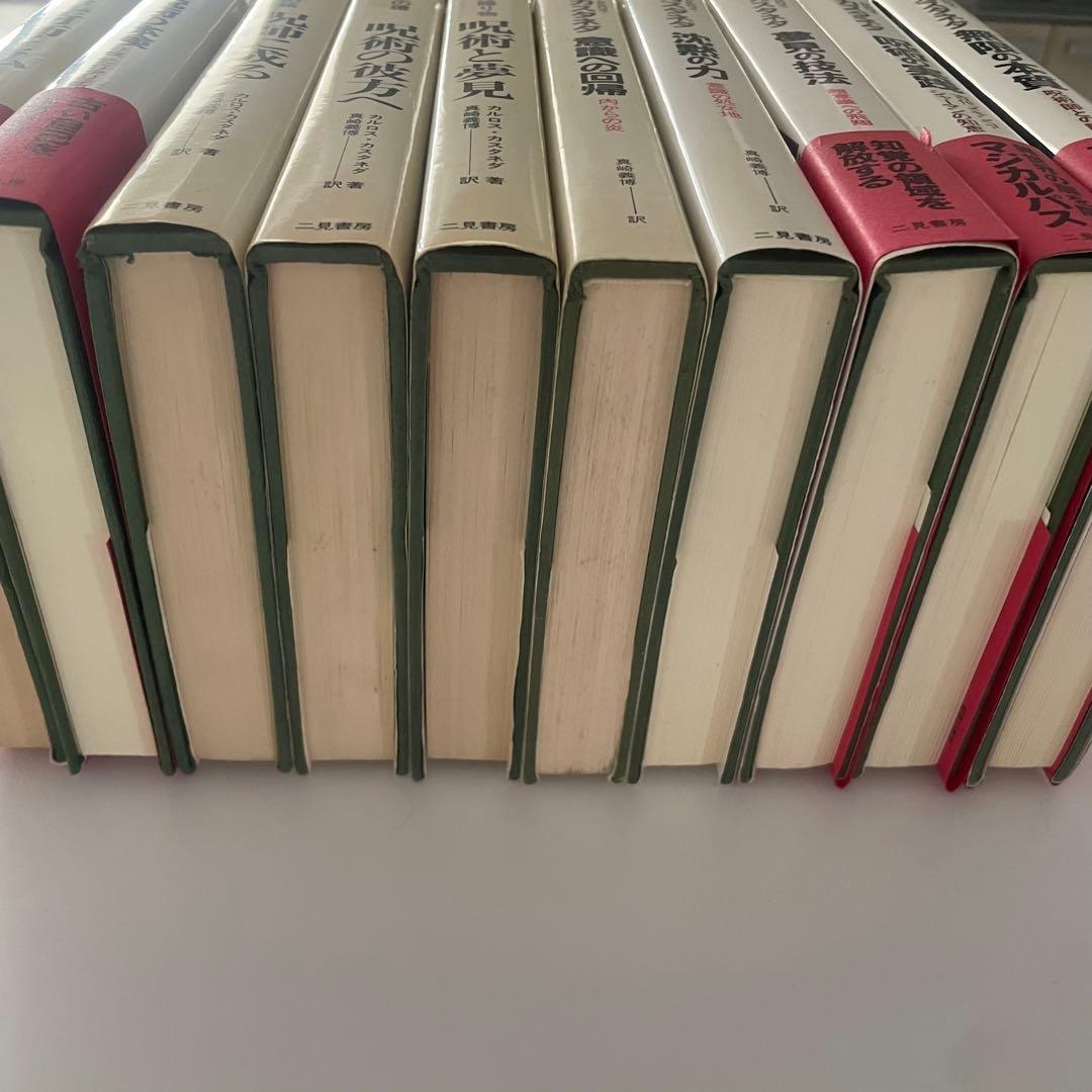 カルロス・カスタネダシリーズ　10冊セット　二見書房