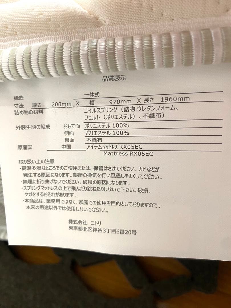 【引き取り限定】シングルスプリングマットレス RX05