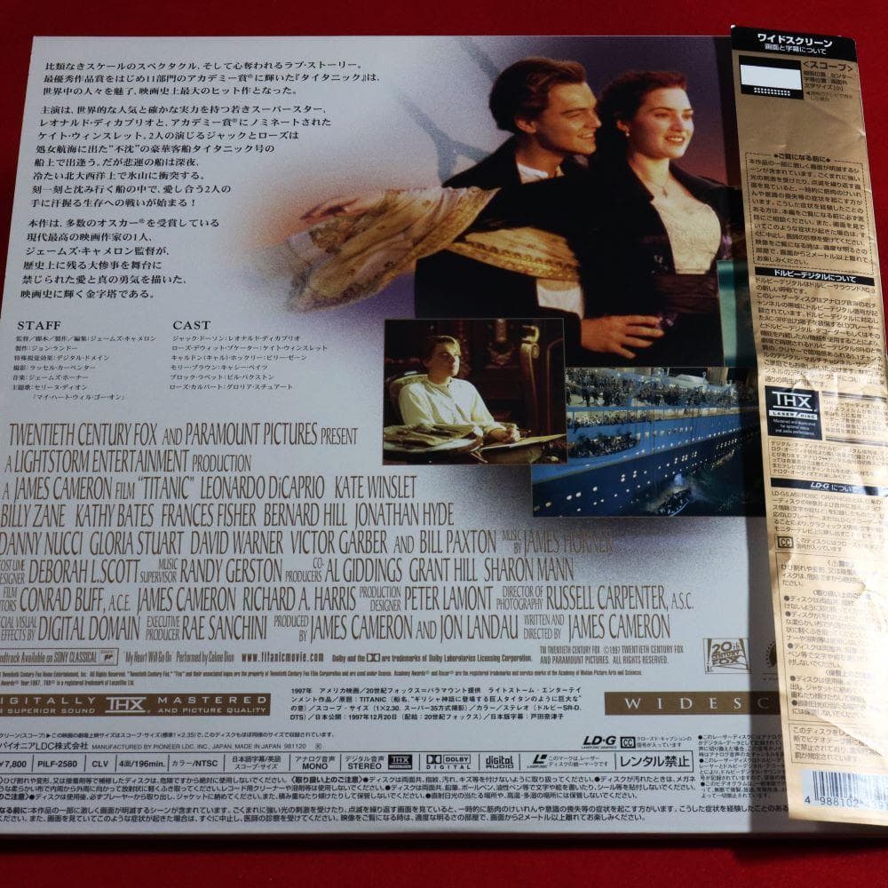 【ＬＤ】☆洋画☆　名作９作品(レーザーディスク)「E・T」「タイタニック」他