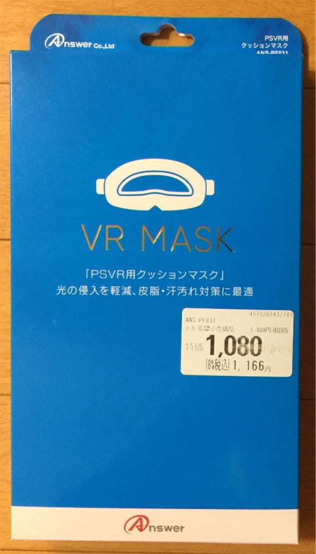 PSＶＲ&ソフト2本さらにPSVR/PS4用バッグも本体付き