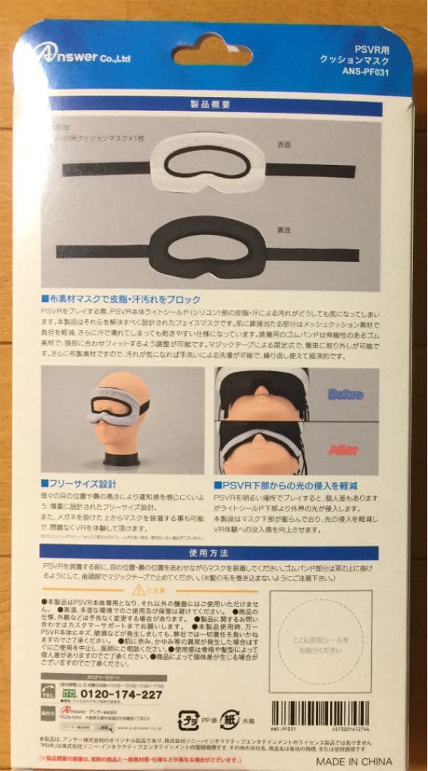 PSＶＲ&ソフト2本さらにPSVR/PS4用バッグも本体付き