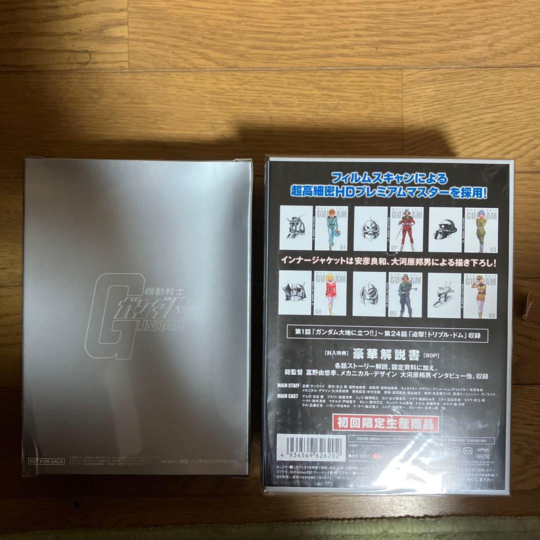 機動戦士ガンダム DVD-BOX1 〈完全初回限定生産・6枚組〉