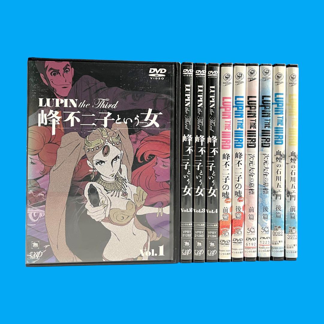 DVD 峰不二子という女 峰不二子の嘘 次元大介の墓標 血煙の石川五ェ門 10巻