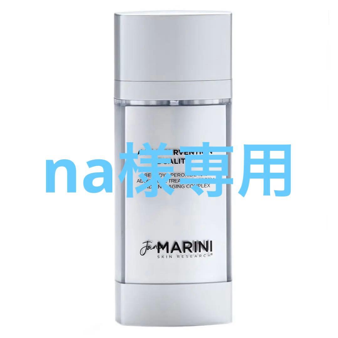 ジャンマリーニ デュアリティーフェイスクリーム