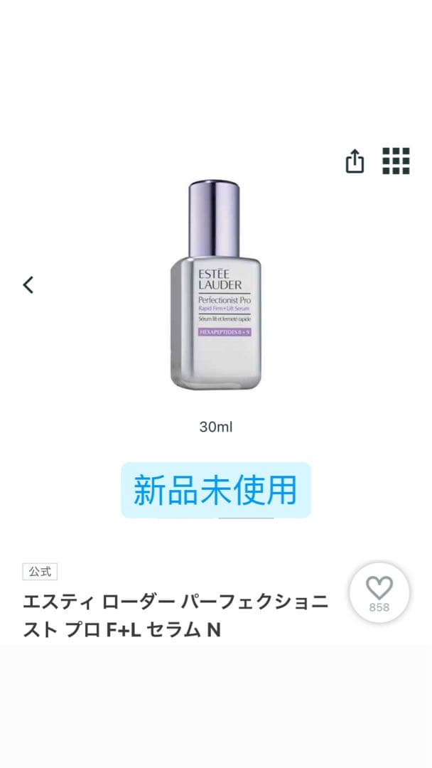 エスティ ローダー パーフェクショニスト プロ F+L セラム N 30ml