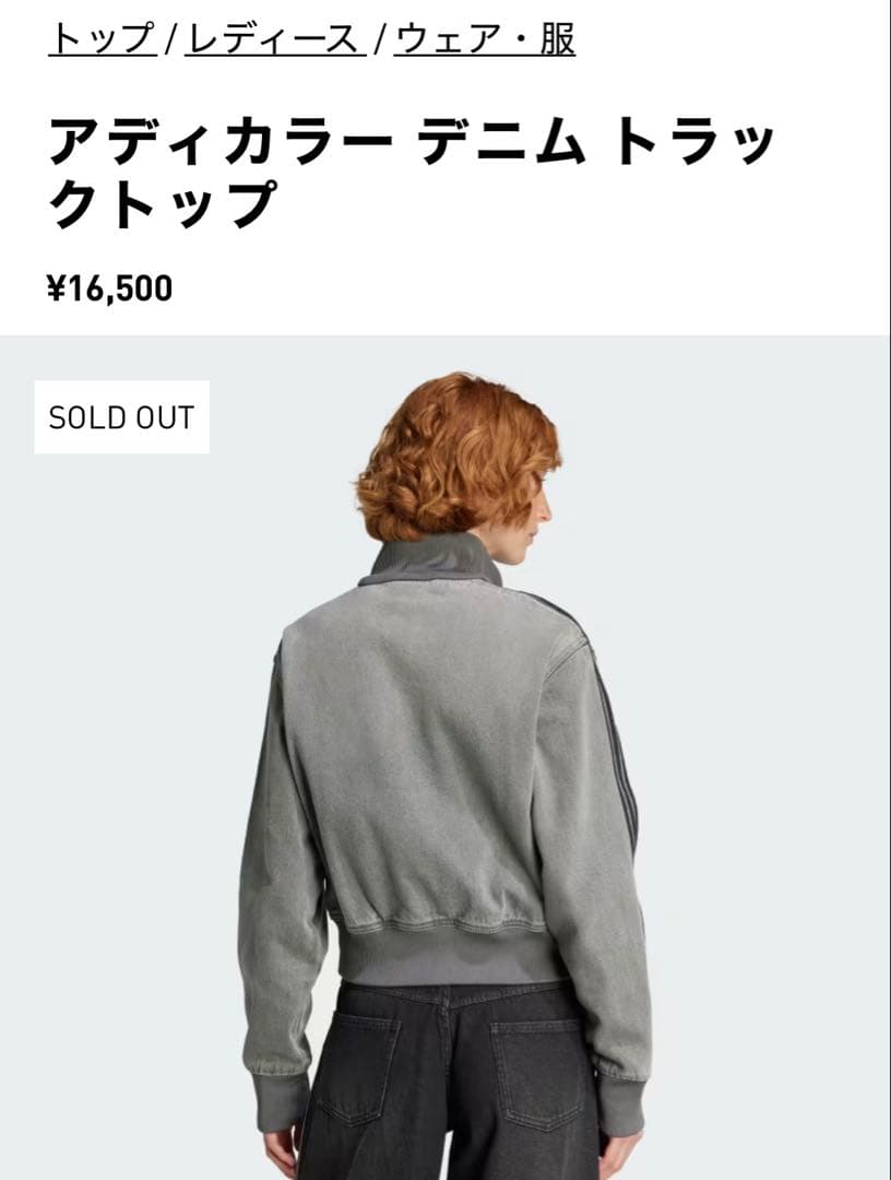 新品タグ付き　アディダス　デニム　ジャケット　Ｌ