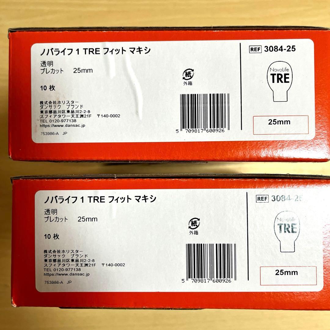 ストーマ用具　未開封　2箱 Novalite TRE フィットマキシ 25mm