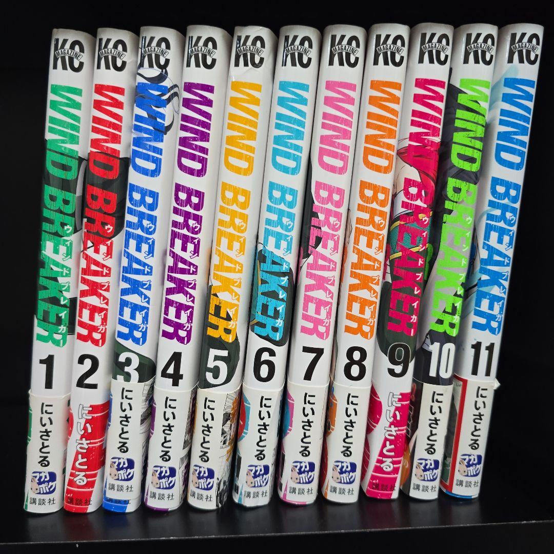 WIND BREAKER ウィンドブレーカー　 漫画全巻　1〜23巻