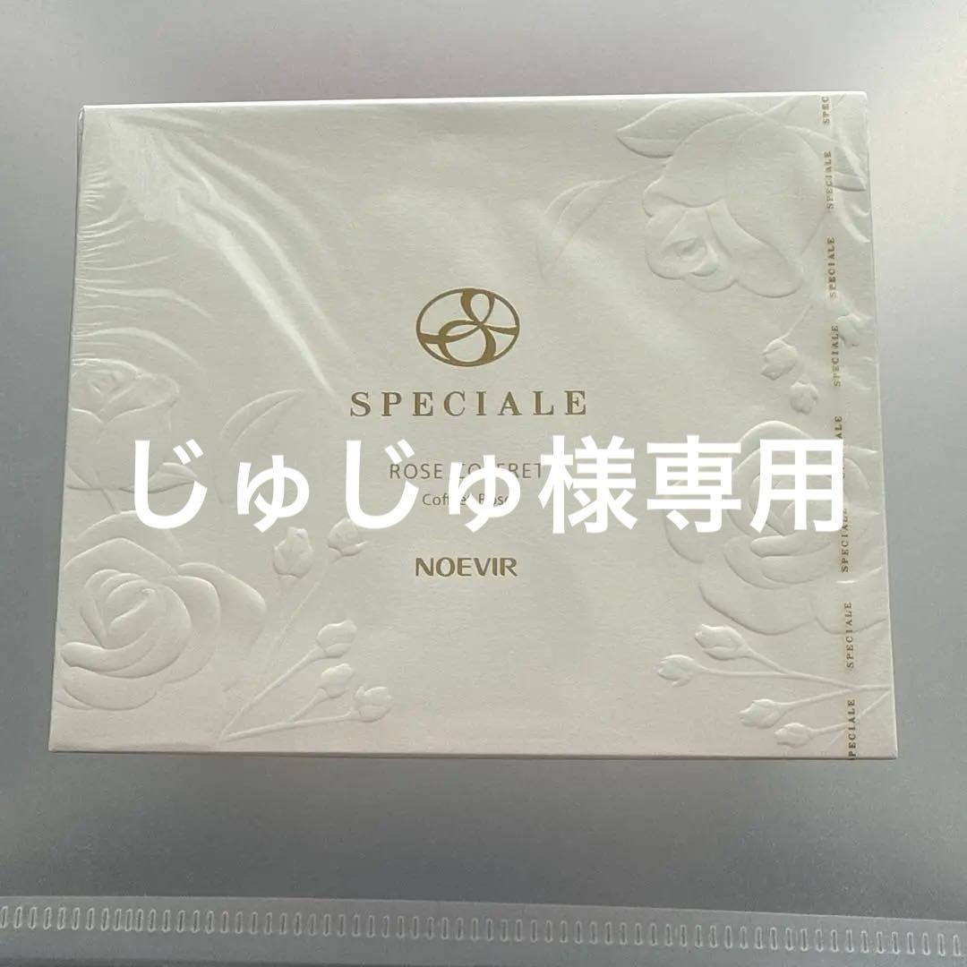 ノエビア スペチアーレ ローズコフレ