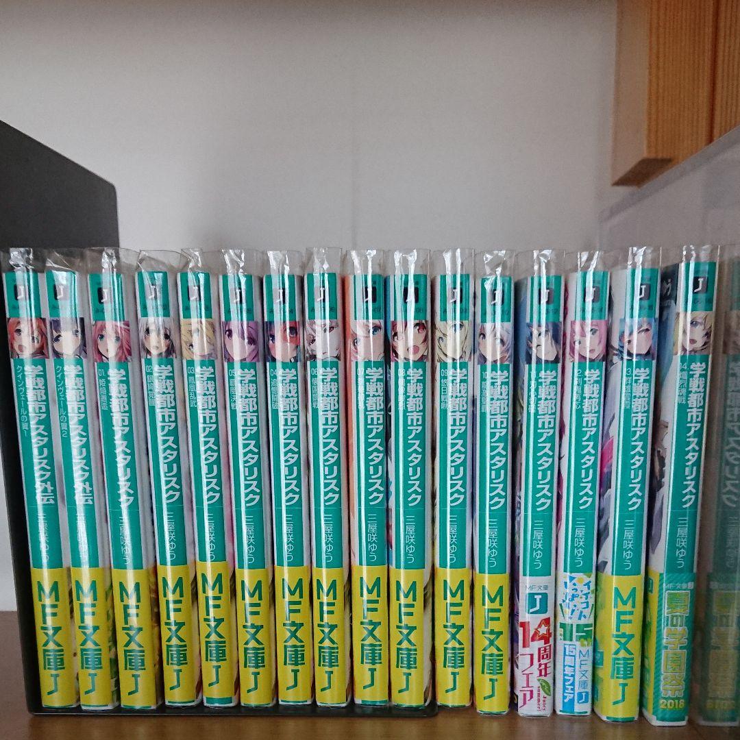 学戦都市アスタリスク