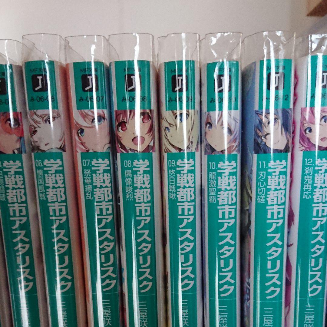 学戦都市アスタリスク