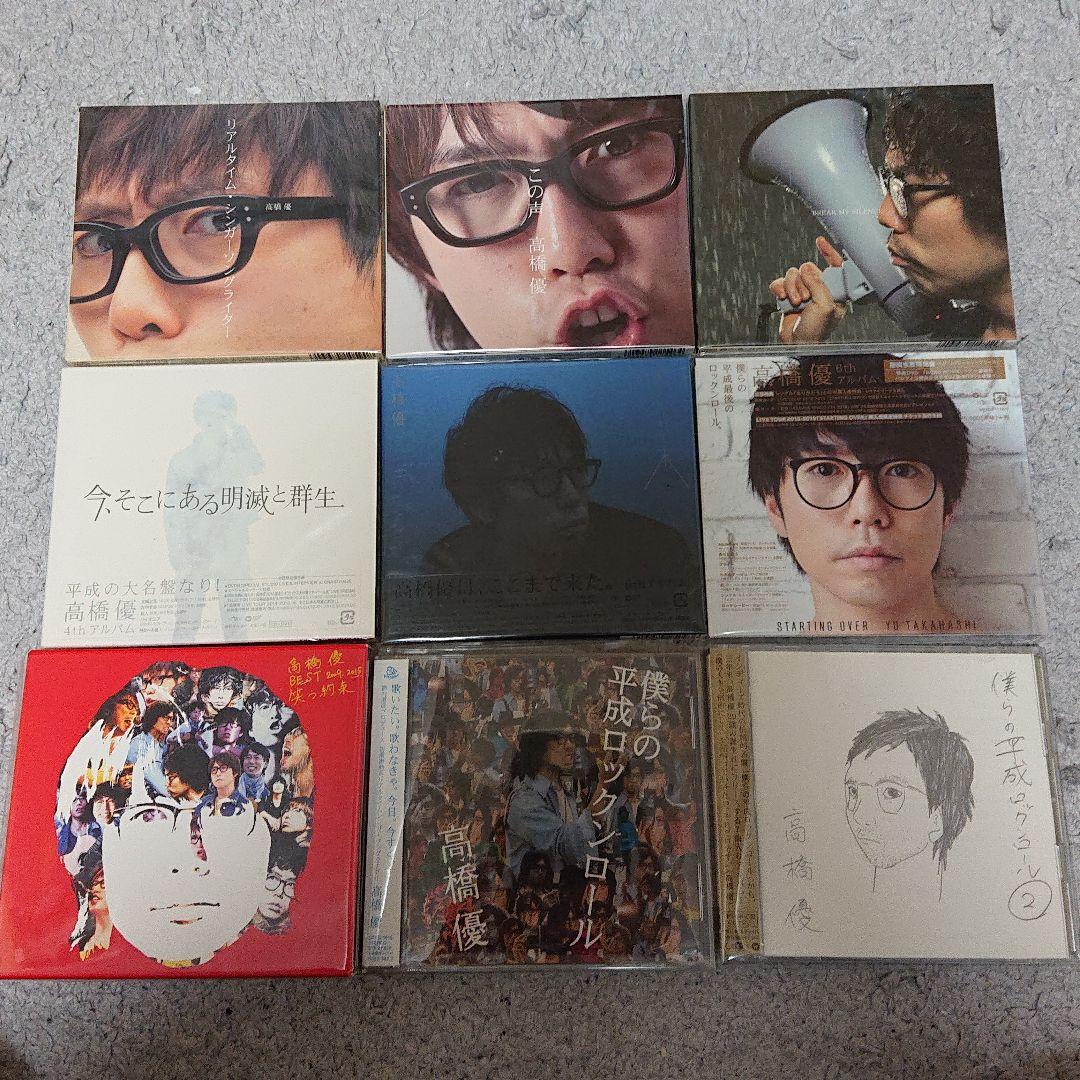 高橋優 / アルバム6枚+ベスト+ミニ2枚 コンプリートセット