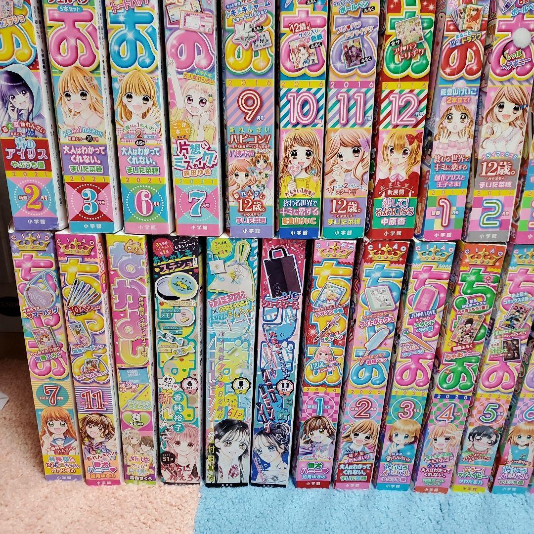 一冊￥100+送料★ちゃお　デラックス　りぼん　なかよし　バラ売り　まとめ売り