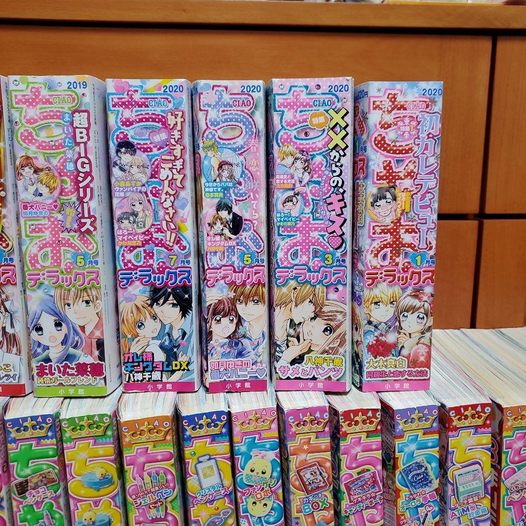 一冊￥100+送料★ちゃお　デラックス　りぼん　なかよし　バラ売り　まとめ売り