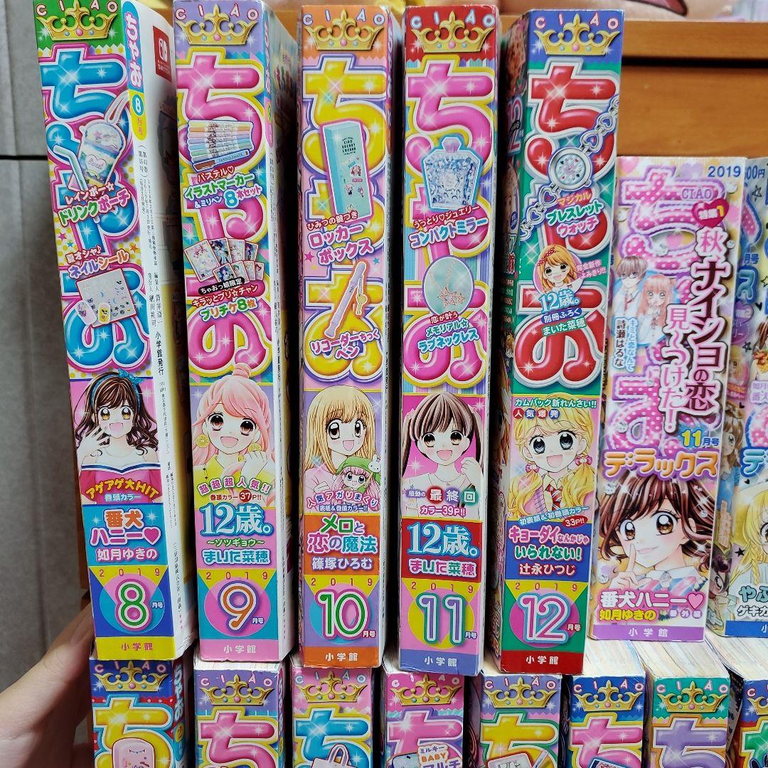 一冊￥100+送料★ちゃお　デラックス　りぼん　なかよし　バラ売り　まとめ売り