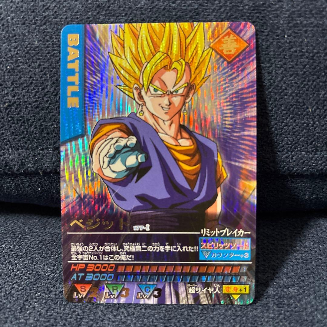 ドラゴンボール　データカードダス　ベジット　爆レア