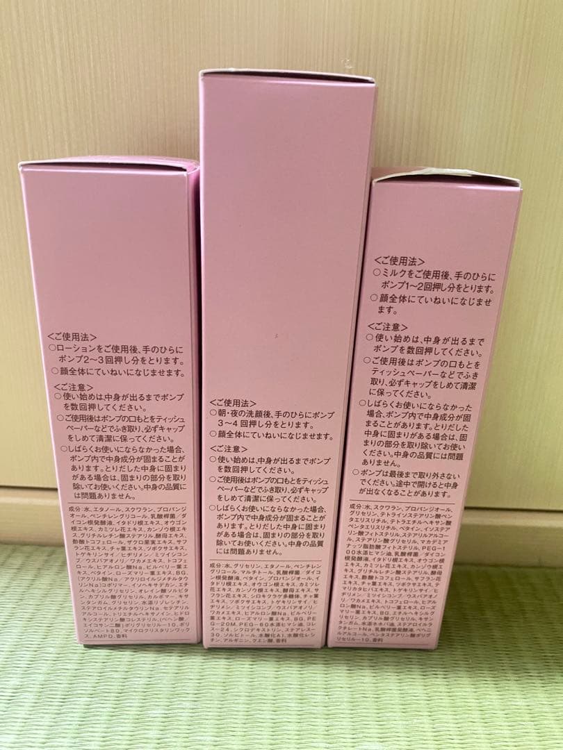 727 ステディ スキンミルク・ローション・クリーム セット　STEADY