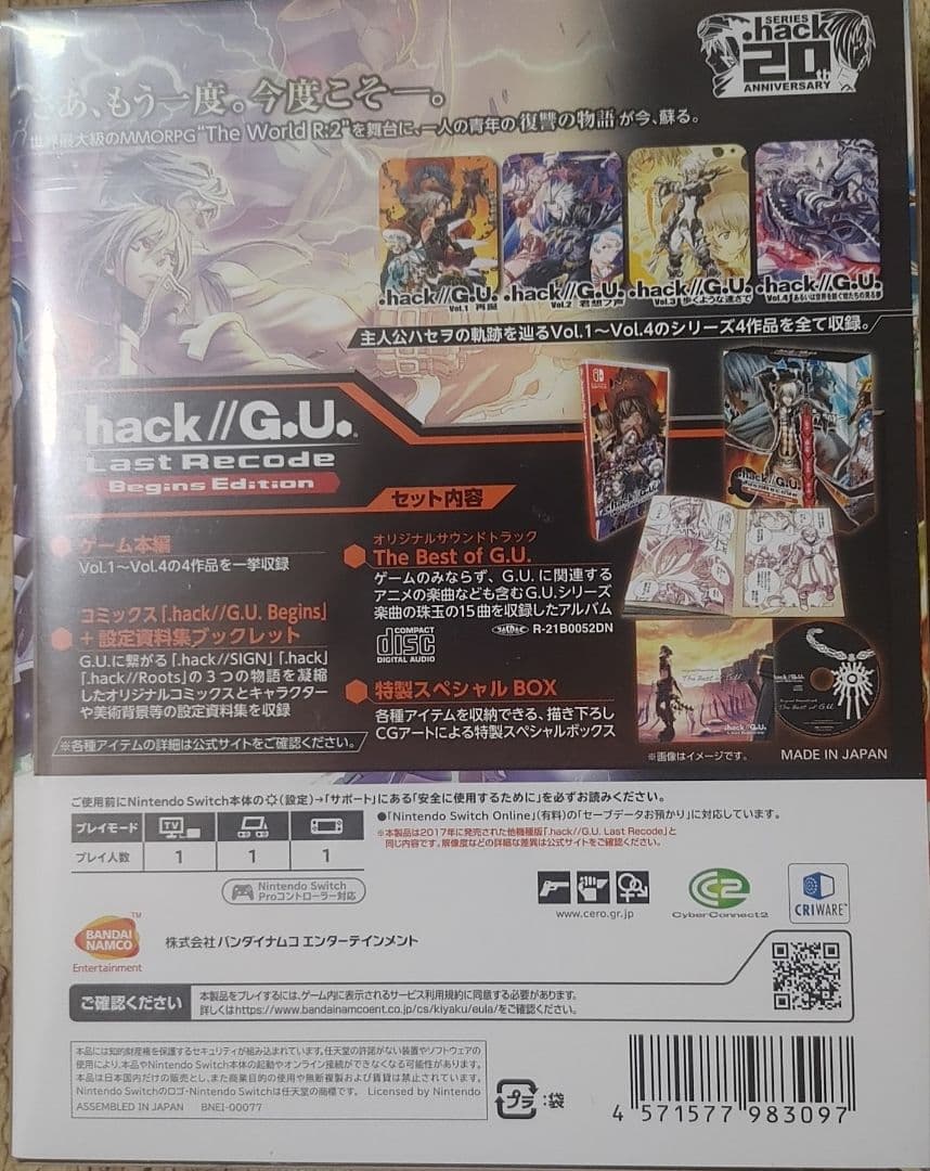 【新品未開封品】.hack//G.U. Last Recode BeginsEd
