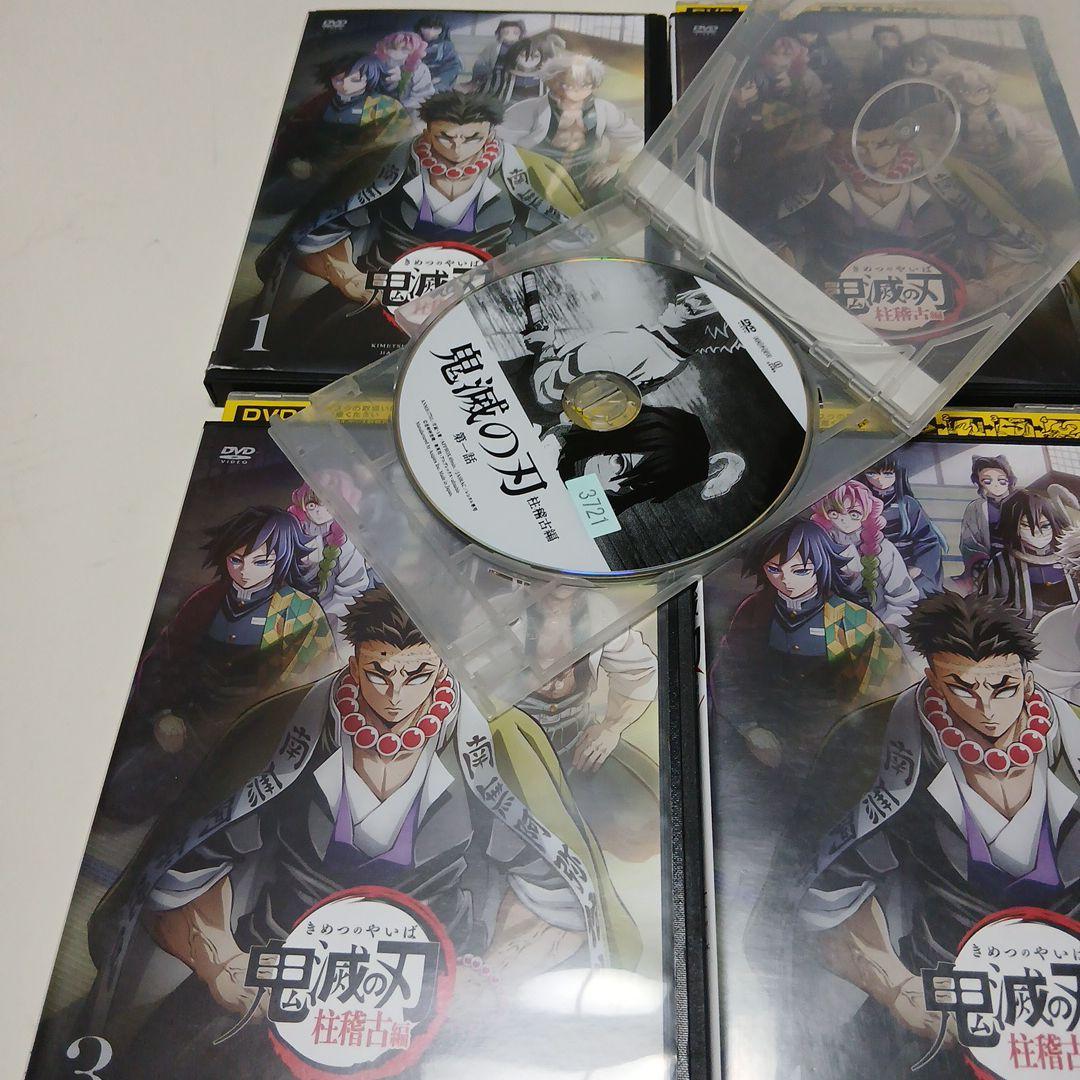 アニメ　DVD　鬼滅の刃 柱稽古編　全4巻セット