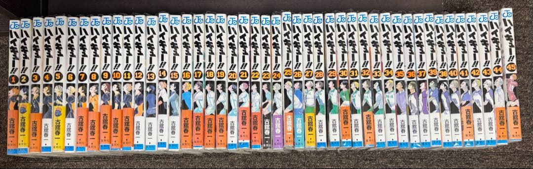 ハイキュー！！全巻セット