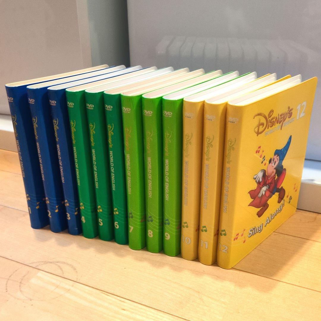ディズニー英語システム シングアロング全巻1-12