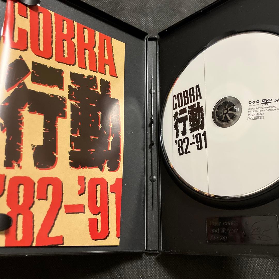 COBRA/COBRA 行動'82～'91 コブラ LIVE