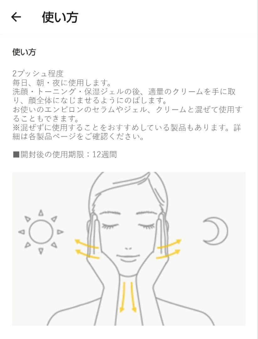 新品未使用 ENVIRON エンビロン C-クエンスクリームプラス 2本