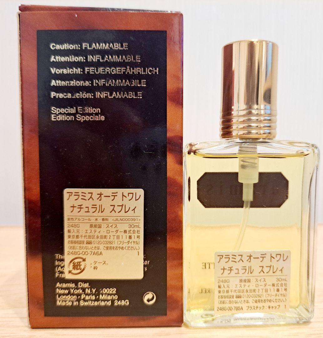 アラミス　ヘアトニック　香水　オードトワレ　懐中時計　586