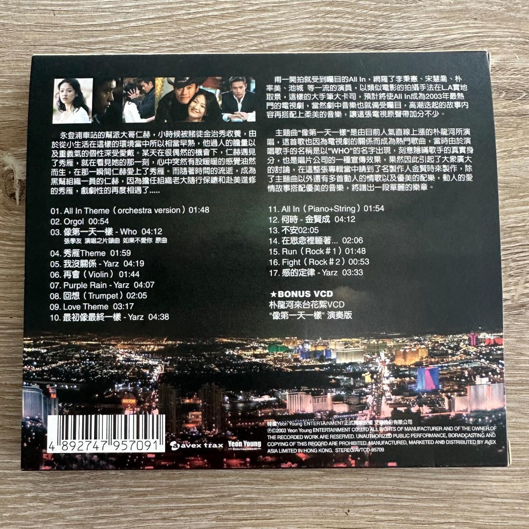 オールイン 運命の愛 CD+Video-CD 輸入(香港盤) スリーブケース入り