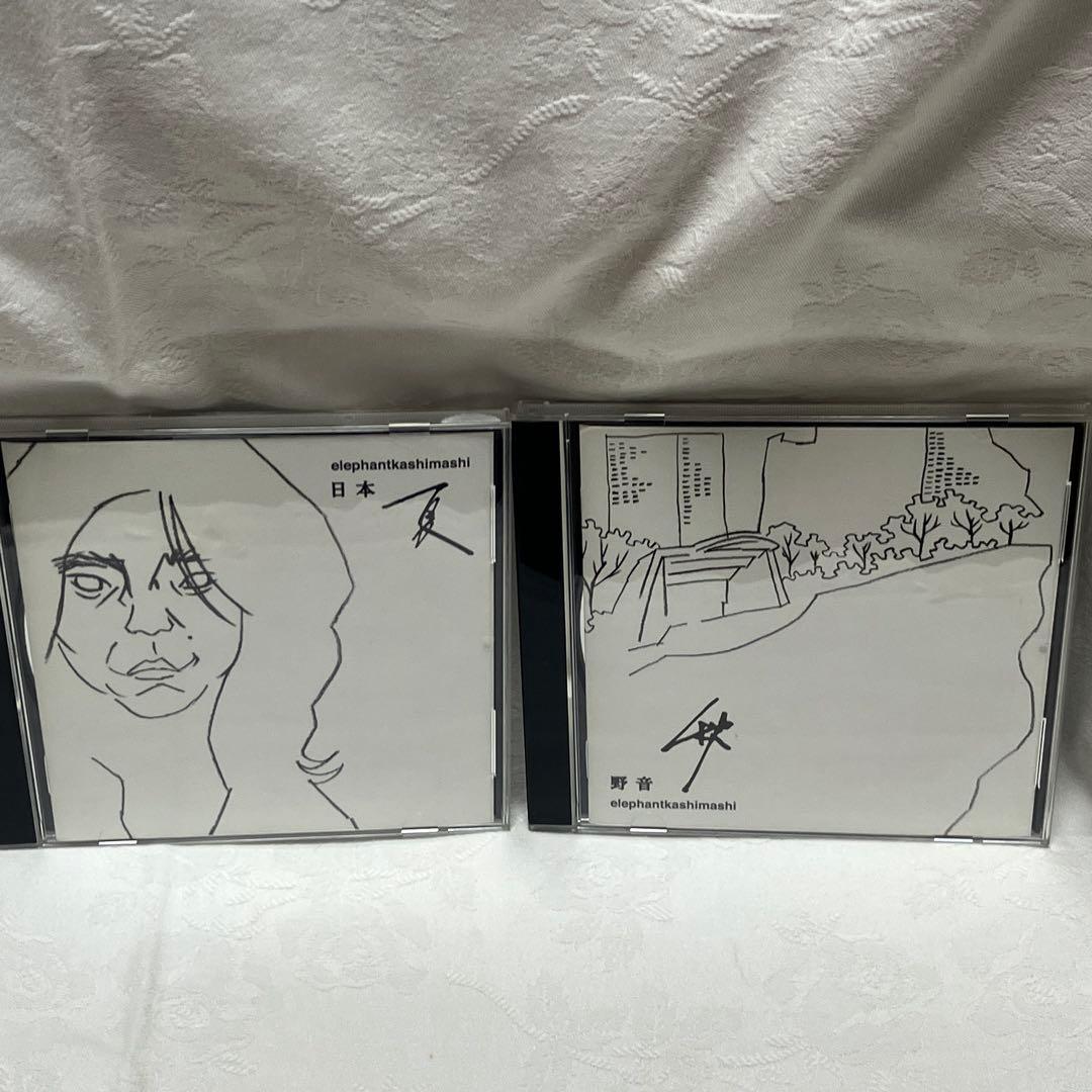 エレファントカシマシ 「日本 夏」「野音 秋」　セット売り