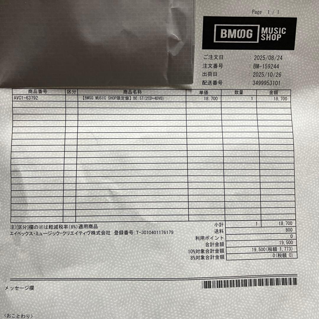 BE:FIRST BE/ST アルバム