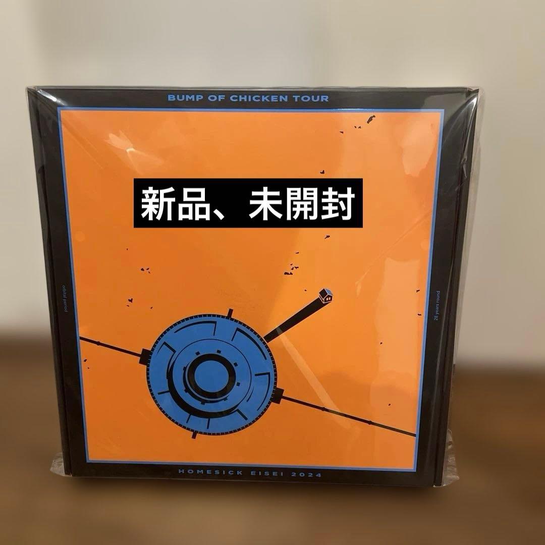 BUMP OF CHICKEN TOUR ホームシック衛星2024