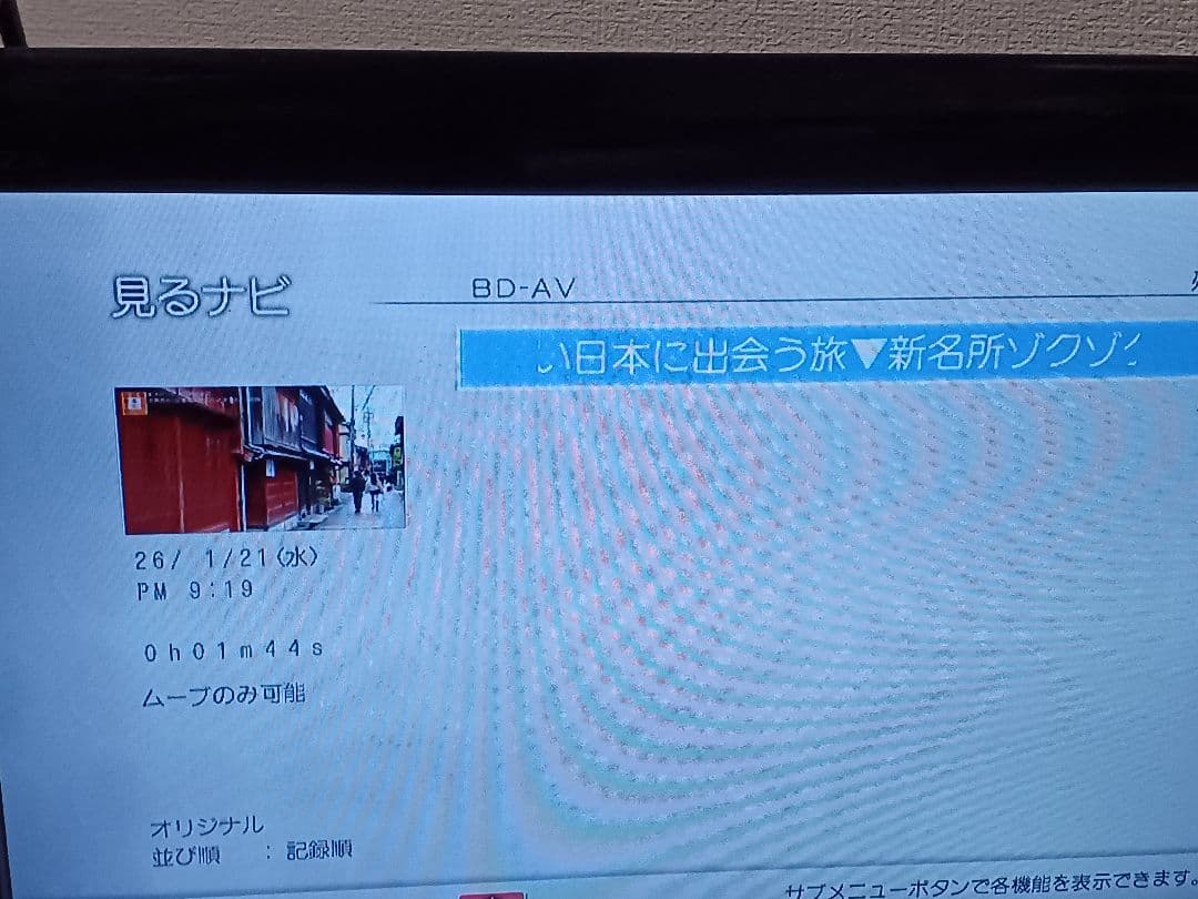 東芝✡️REGZA☆ブルーレイレコーダー☆純正リモコン付