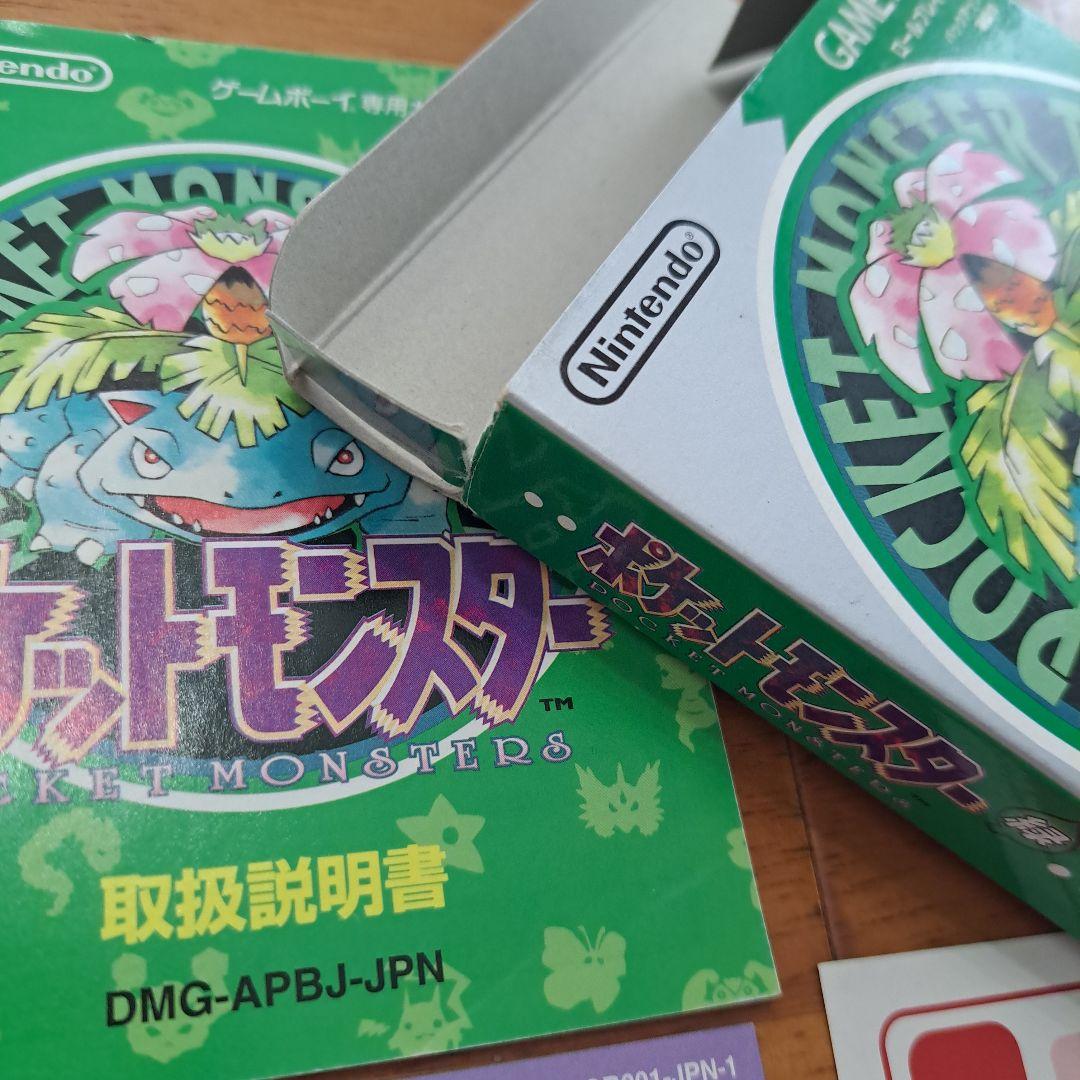 ポケットモンスター緑