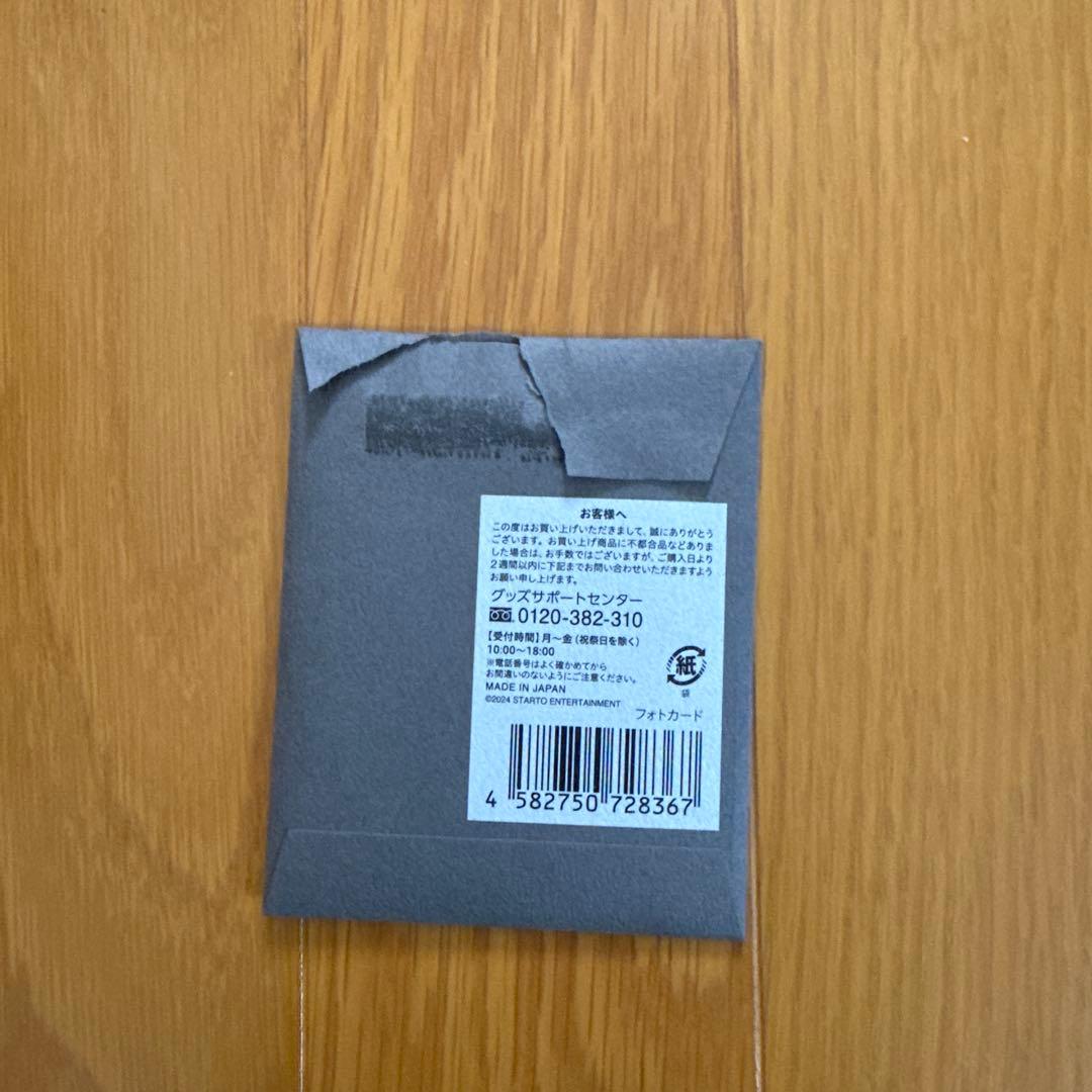 中島健人 ピカレスクの銃口 Nカード