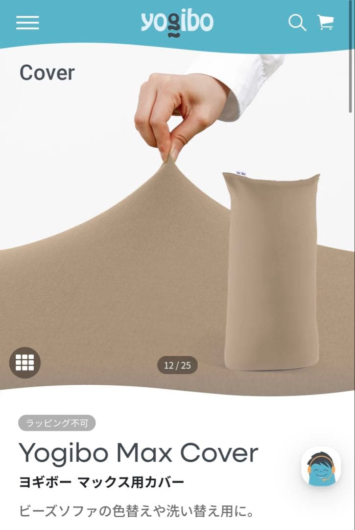 Yogibo Max Cover ライトグレー