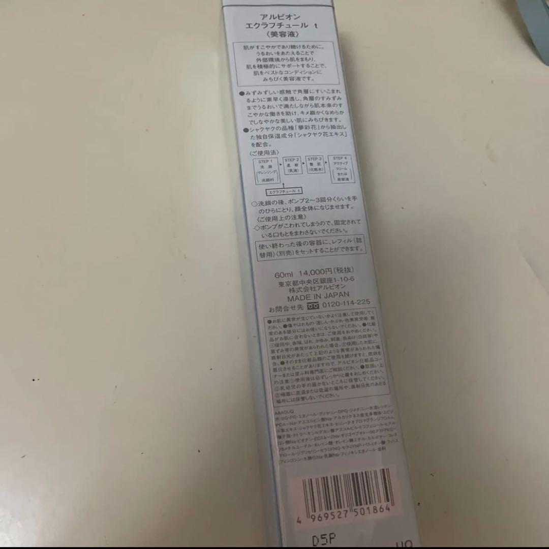 アルビオン エクラフチュールｔ60ml レフィル 国内正規品 未開封