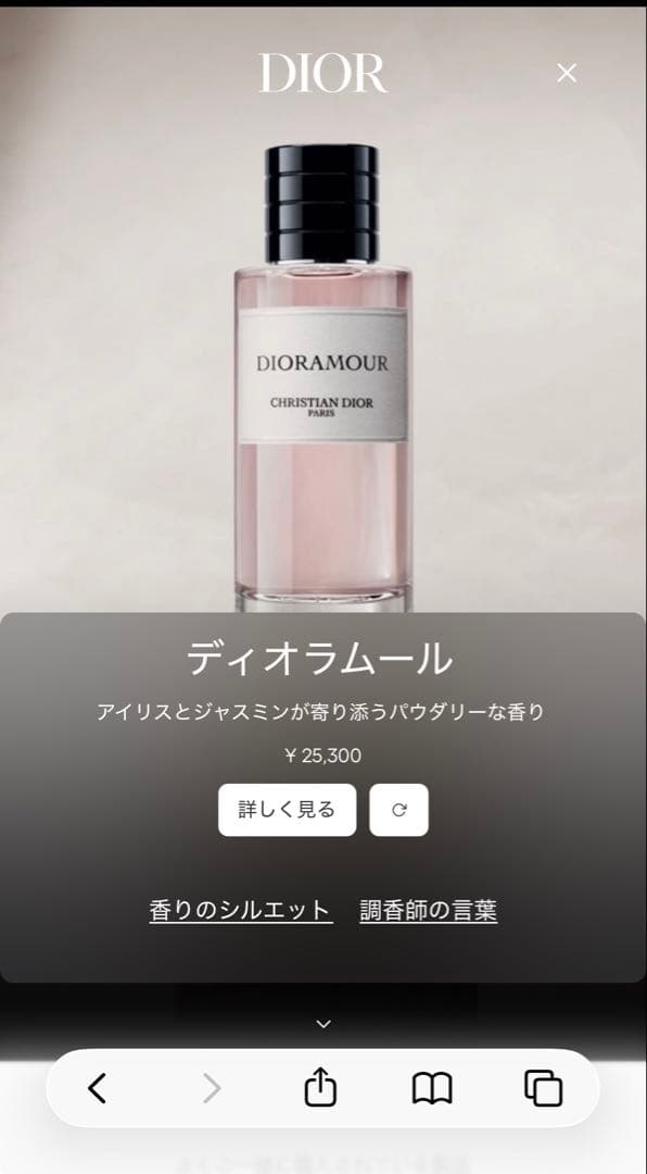 香水(女性用) CHRISTIAN DIOR ROSE STAR 50mL