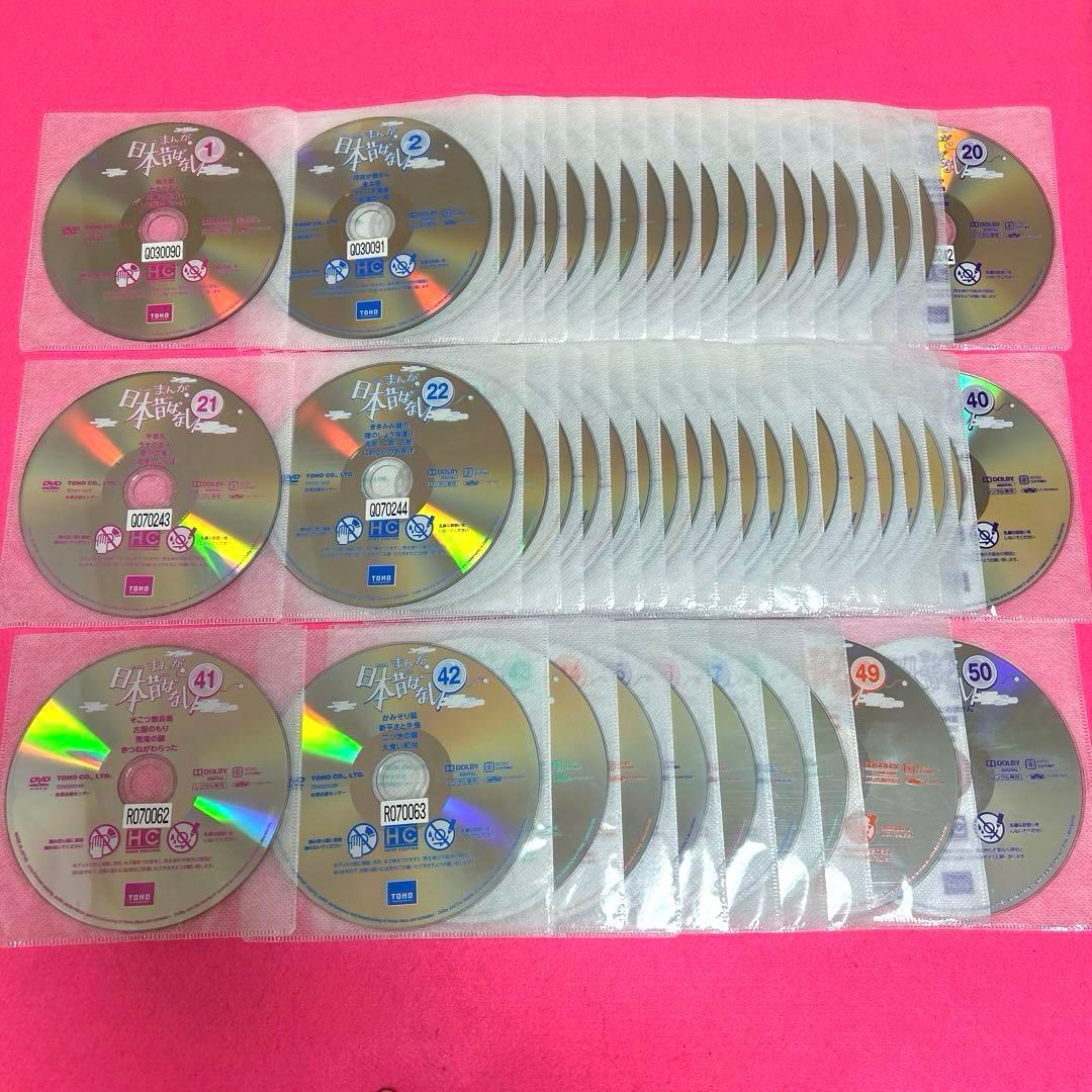 まんが日本昔ばなし 1～50 DVD 50卷セット レンタル アニメ