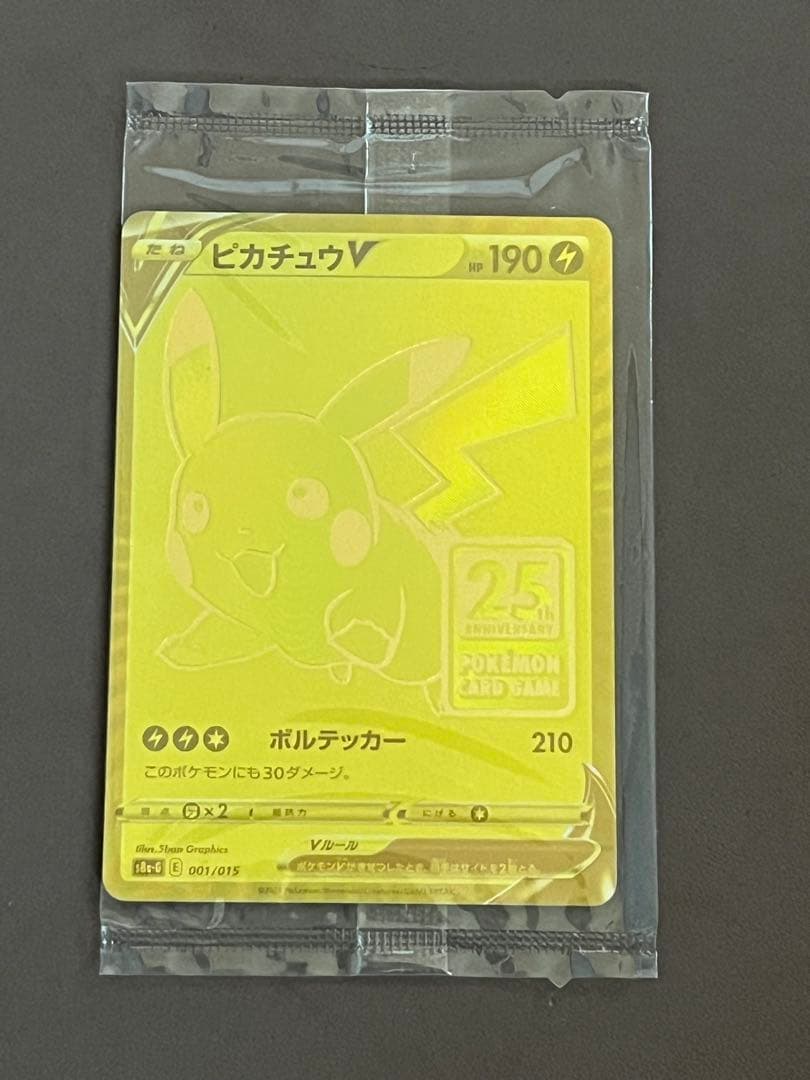 ポケモンカードゲーム 25th ANNIVERSARY GOLDEN BOX