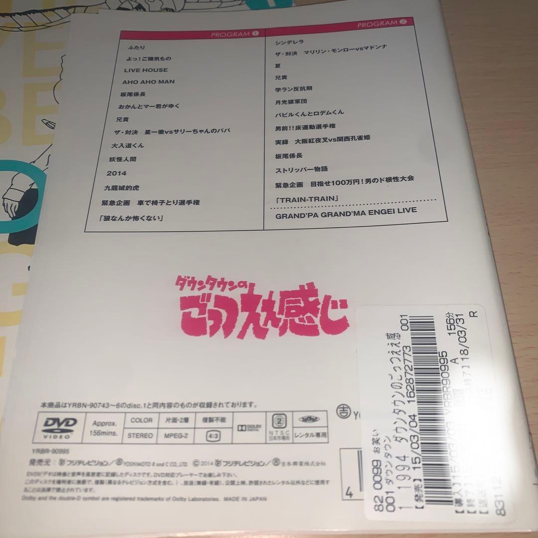 ダウンタウンのごっつええ感じ DVD 1991~1997 24巻セット