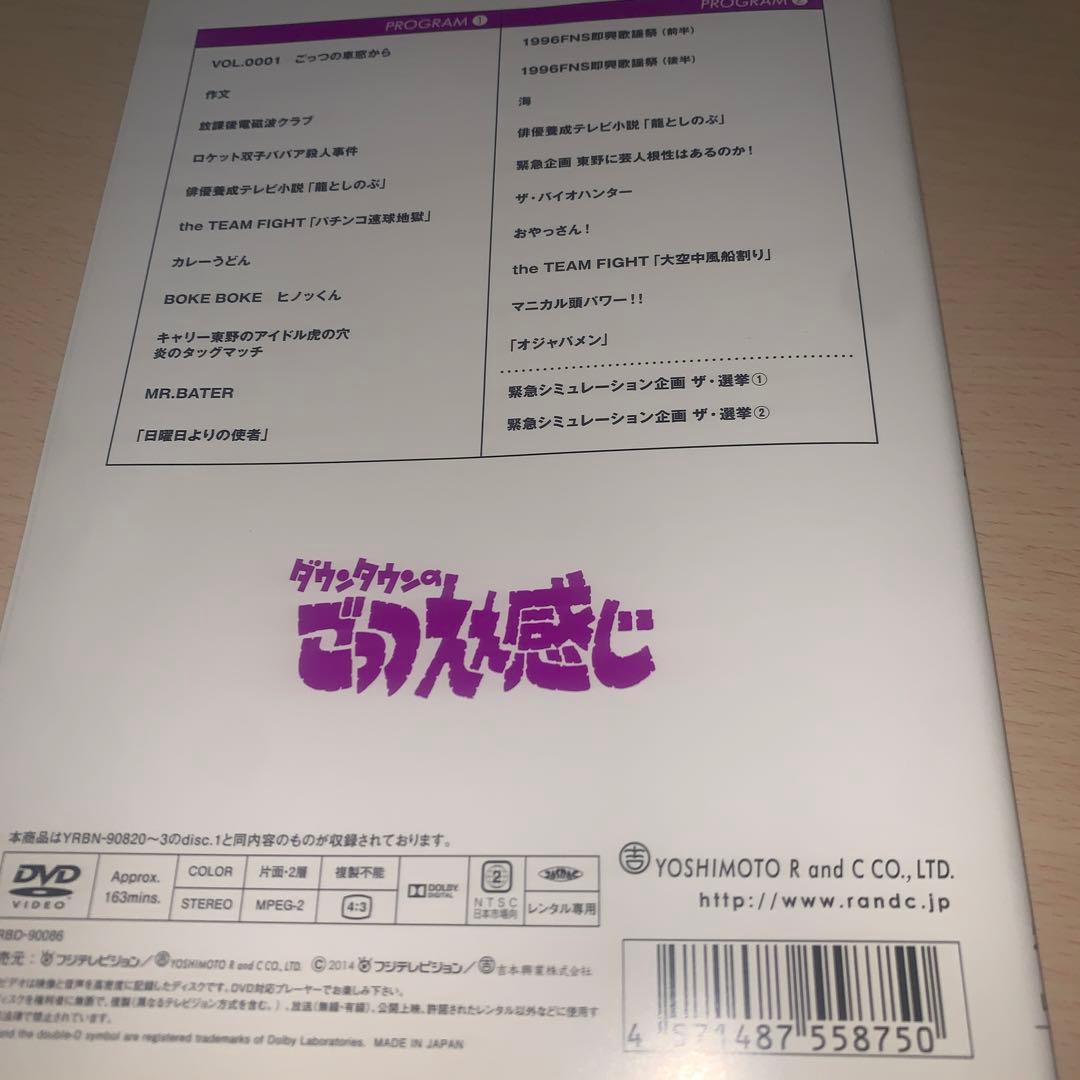 ダウンタウンのごっつええ感じ DVD 1991~1997 24巻セット