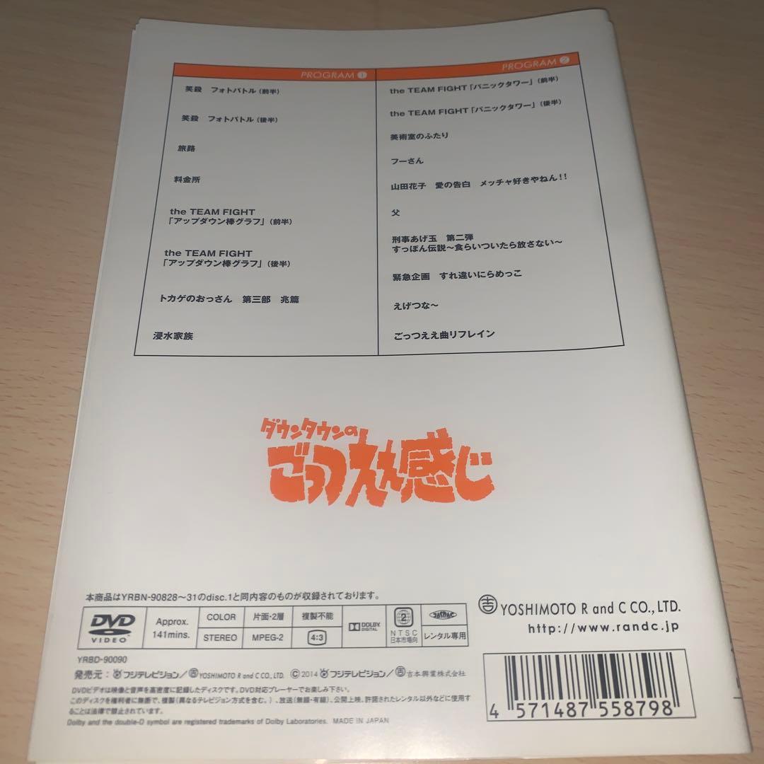 ダウンタウンのごっつええ感じ DVD 1991~1997 24巻セット