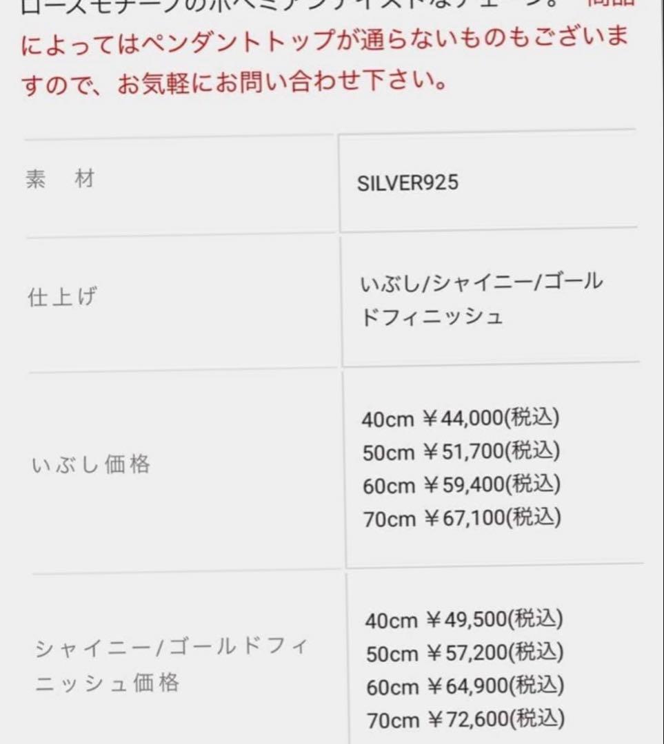 ジャスティンデイビス BOHEMIAN チェーン