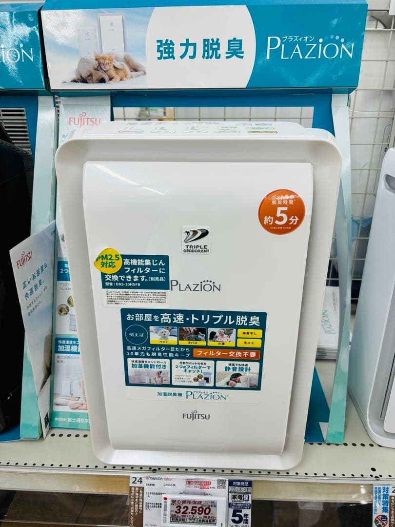 激安！富士通ゼネラル　加湿脱臭機　プラズィオン　DAS-303R-W　2024年