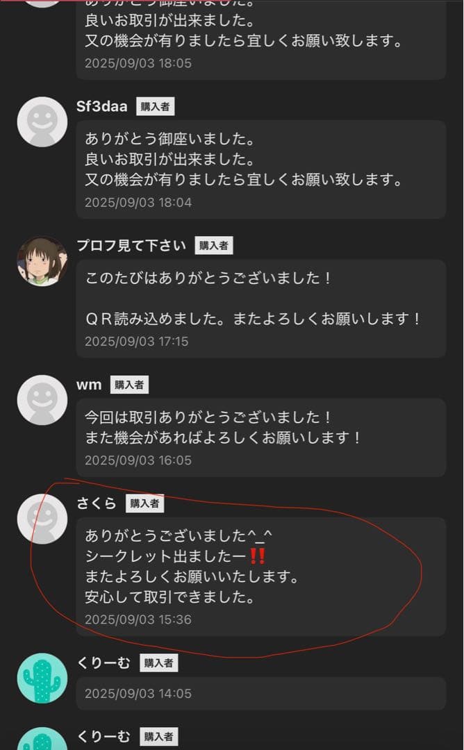 Labubu Big into Energy 2箱