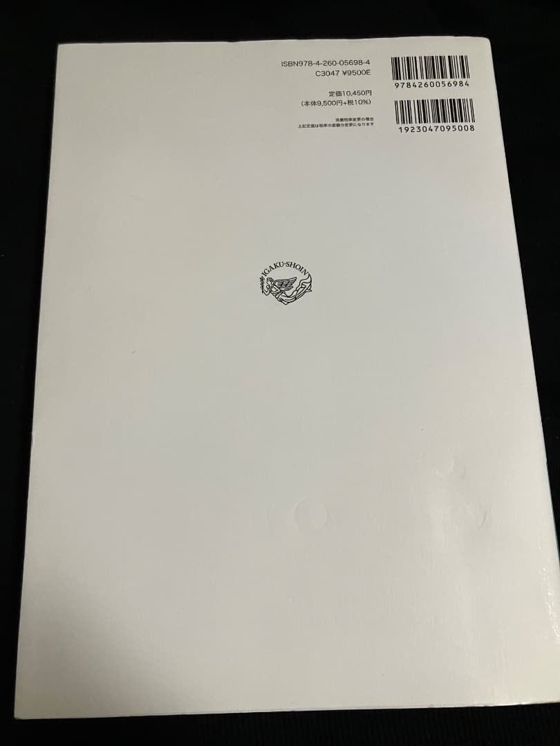 神経眼科学を学ぶ人のために 第4版