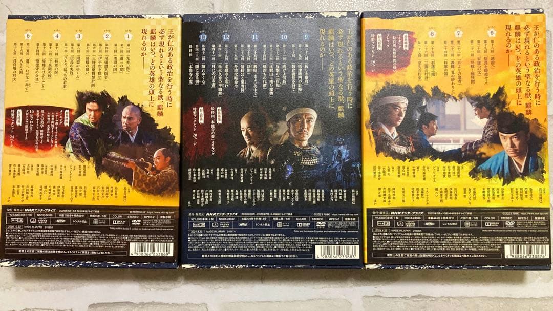 大河ドラマ 麒麟がくる 完全版 DVD-BOX全巻セット⭐︎第壱集・第弐集・第参集