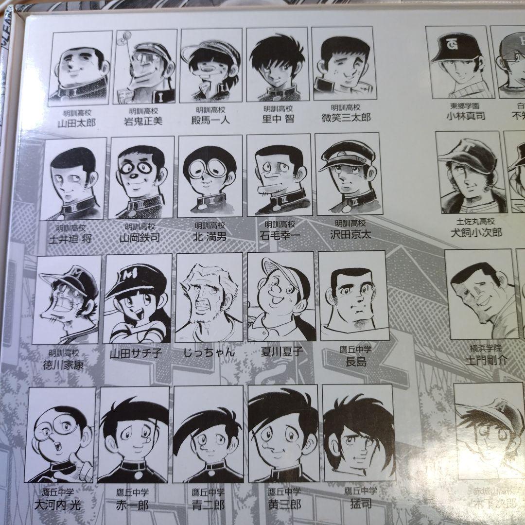 ドカベン DVD-BOX〈初回生産限定・33枚組〉帯付き